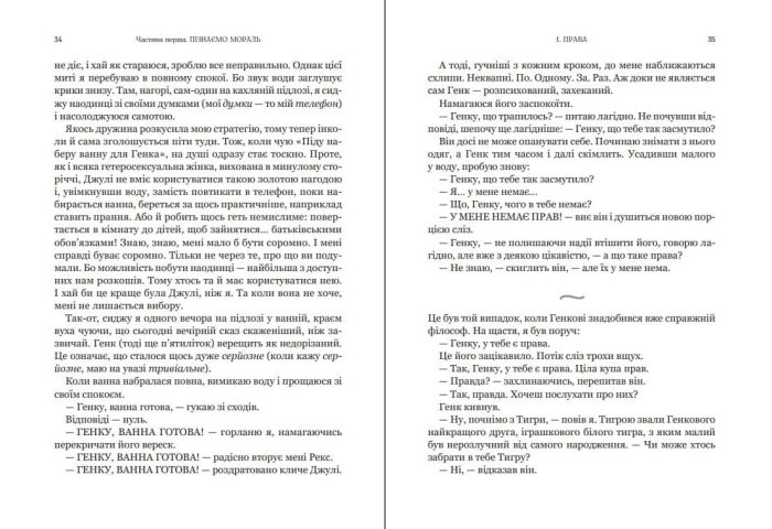 Паскудне, тупе й коротке. Занурення у філософію з дітьми - Зображення 4