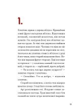 Kepler62. Вірус. Книга 5 - Зображення 2