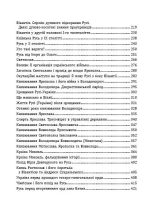 Історично-духовий шлях українців - Зображення 4