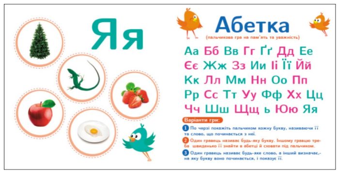 Абеточка. Сховай зайве - Зображення 3