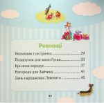 Мої перші емоції - Зображення 3