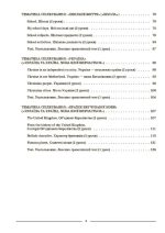 Англійська мова. 6 клас. Частина 1 - Зображення 3