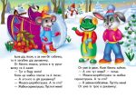 Рукавичка. Казки для найменших - Зображення 3