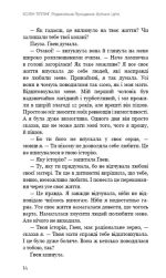 Радикальне Прощення. Батьки і діти - Зображення 5