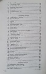 Збірник диктантів з української мови для 5-11 класів - Зображення 3