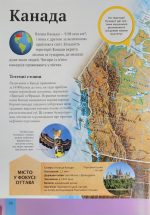 Дитячий атлас світу - Зображення 7