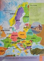 Дитячий атлас світу - Зображення 6