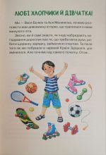 Абетка здоров'я - Зображення 3