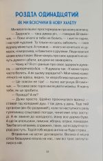 Абетка здоров'я - Зображення 4