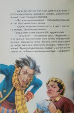 Абетка здоров'я - Зображення 5