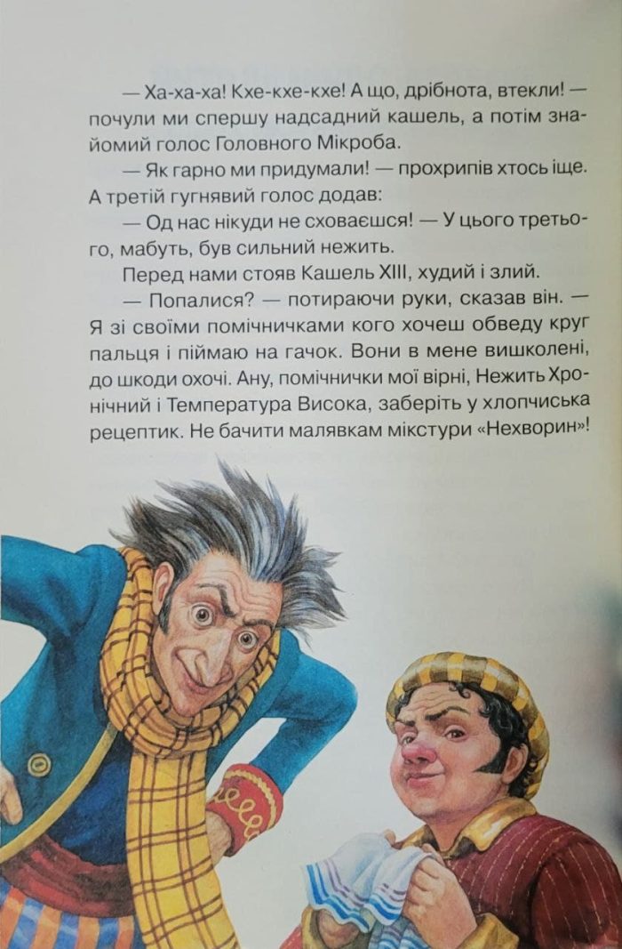 Абетка здоров'я - Зображення 5