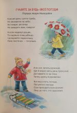 Абетка здоров'я - Зображення 6