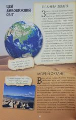 Усе про все - Зображення 3