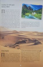 Усе про все - Зображення 4