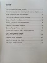 Зарубіжна література. Зошит для діагностування результатів навчання : 5 клас (О.Ніколенко) - Зображення 2