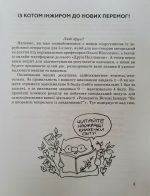 Зарубіжна література. Зошит для діагностування результатів навчання : 5 клас (О.Ніколенко) - Зображення 3
