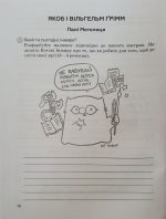 Зарубіжна література. Зошит для діагностування результатів навчання : 5 клас (О.Ніколенко) - Зображення 5
