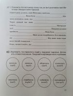 Зарубіжна література. Зошит для діагностування результатів навчання : 5 клас (О.Ніколенко) - Зображення 7
