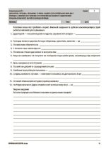 Усі діагностувальні роботи. Українська література. 6 клас - Зображення 4
