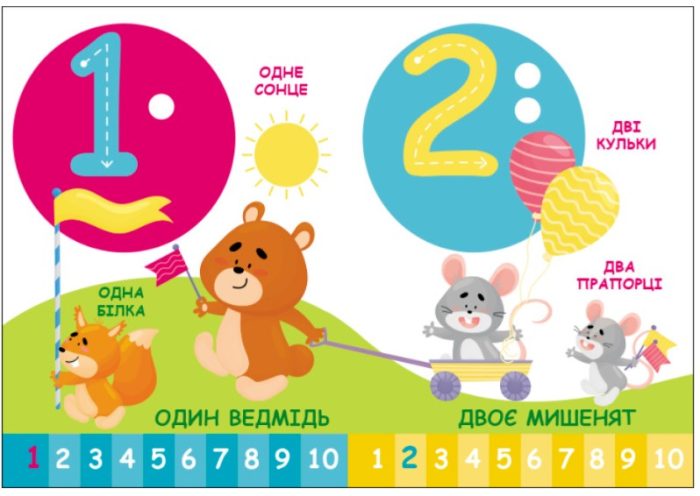 Лічба. Пізнавальчик - Зображення 2