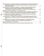 Усі діагностувальні роботи. Українська література. 6 клас - Зображення 3