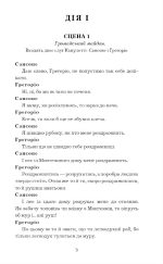 Ромео і Джульєтта | Вільям Шекспір - Зображення 4