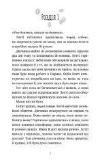 Котячі чари. Учениця чаклунки - Зображення 3