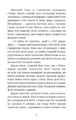 Котячі чари. Учениця чаклунки - Зображення 2