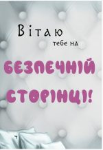 Маленька зла книжка 5 - Зображення 3