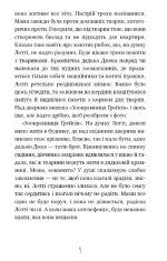 Котячі чари. Учениця чаклунки - Зображення 4