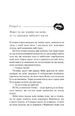 Жага. Книга 1 - Зображення 2