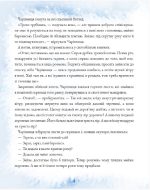 Подорож «Блакитної стріли» - Зображення 3