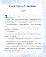 Подорож «Блакитної стріли» - Зображення 2