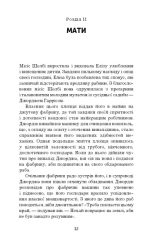 Хатина дядька Тома - Зображення 2