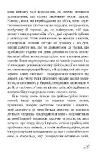 Називай мене своїм ім’ям | Андре Асіман - Зображення 4