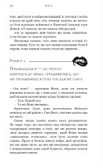 Жага. Книга 1 - Зображення 3