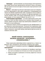 Усе про адаптацію дитини у нових обставинах - Зображення 4