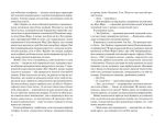 Чудове подружжя - Зображення 4