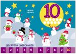 Лічба. Пізнавальчик - Зображення 4