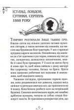 Енола Голмс. Книга 1. Справа про зникнення маркіза - Зображення 3