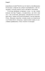 Хатина дядька Тома - Зображення 4