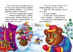 Рукавичка. Казки для найменших - Зображення 2