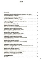 УСІ діагностувальні роботи. Математика. 6 клас - Зображення 2