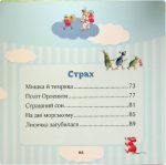 Мої перші емоції - Зображення 4