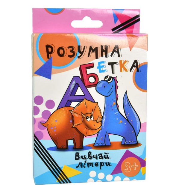 явіреоньріпупуреаолг Настільна гра. Розумна абетка - Зображення 1
