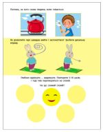 Заняття з наліпками. Мій настрій - Зображення 3