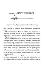 Клинок королеви: Танок із тінями - Зображення 3