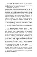 Міщанин-шляхтич. Комедія-балет - Зображення 3