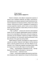 Хлопчик у смугастій піжамі - Зображення 2