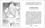 Пригоди Таппі з Шепотливого Лісу - Зображення 3